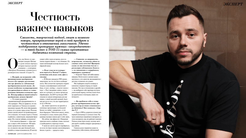 Одной ногой с Игорем Ашмановым