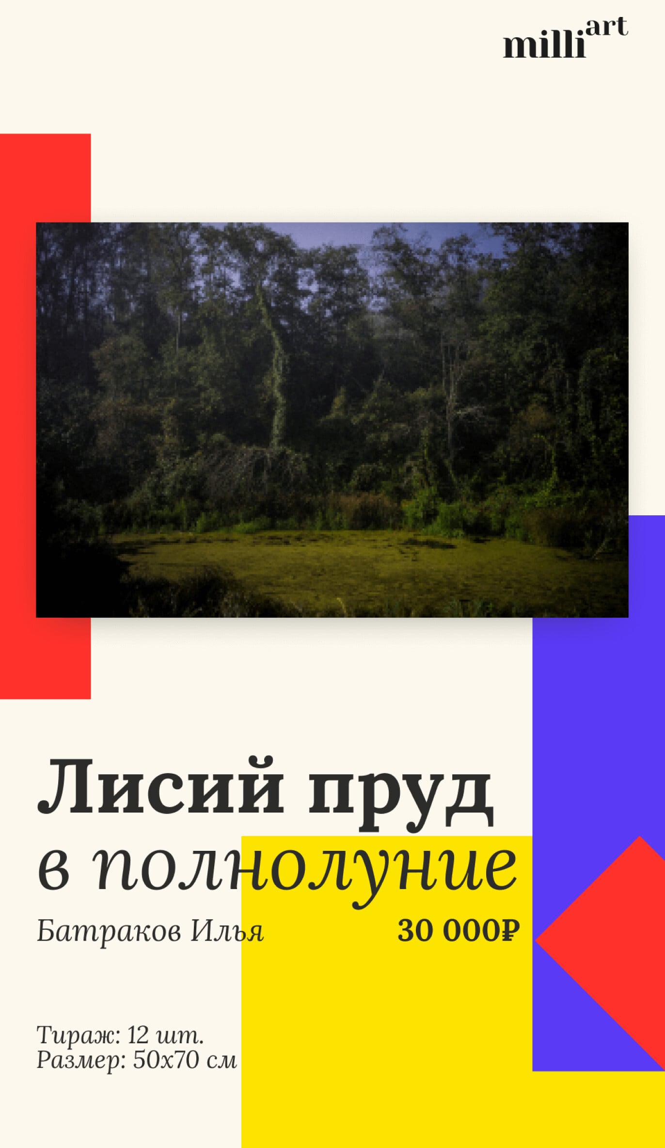 Переработали заглушку, заменили основной визуал.